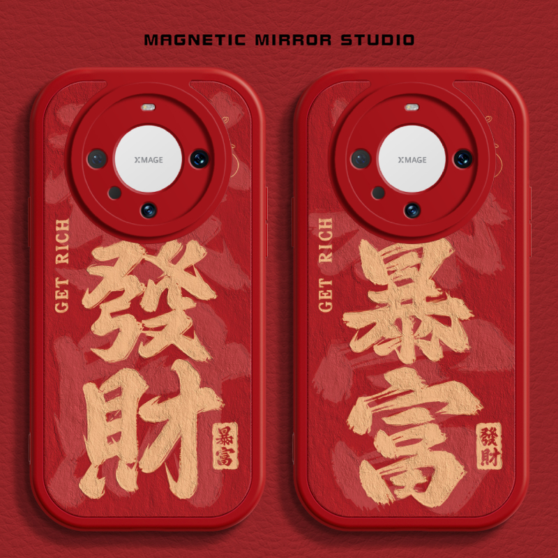 适用华为Mate60手机壳第二件0元