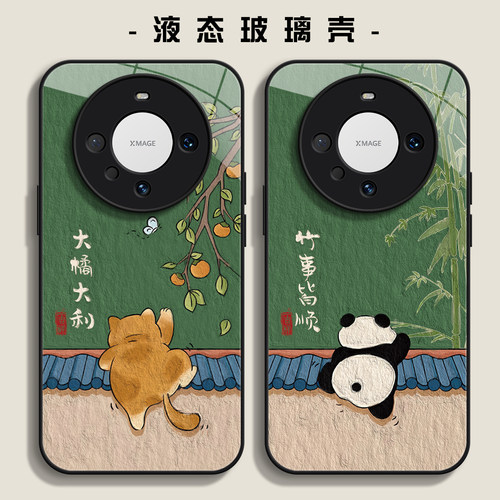 耀适布手华Pa简约壳护保