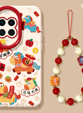 适用华为nova15手机壳女新款nova14pro保护套2026马新年novo13硅胶12天使眼10活力版9红色8马年大吉ultra软hi