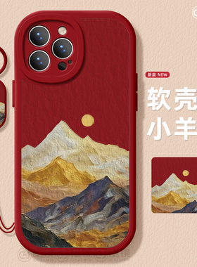 适用苹果17手机壳air新款iphone16pro保护套2女13mini全包14防摔xs软外7plus硅胶8小羊皮15日照金山se红色max