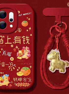 适用opporeno15手机壳女2026新款reno12pro+保护套14马新年9pro硅胶8reno7se小羊皮oppo软壳6红色3好运满满10