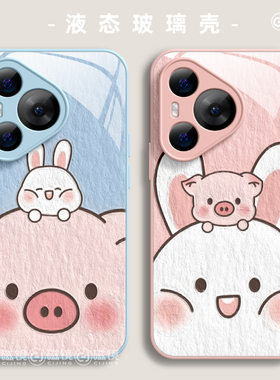 适用华为mate80手机壳荣耀400新款nova13小猪兔子Pura70玻璃90畅享70硅胶p60pro情侣200硬x60i男80女50保护套