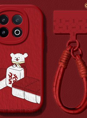 适用iqoo15手机壳女新款iqoo11s保护套2026硅胶13马新年vivo爱酷9小羊皮neo8pro软發财麻将7se竞速版0红色pro