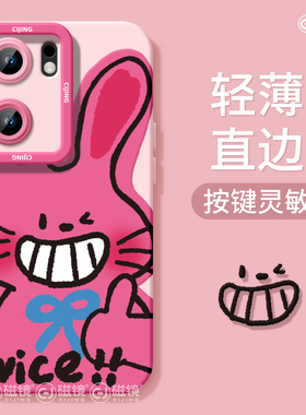 适用vivoiqooneo9手机壳x200s新款iqoo13个性兔子s30promini液态Y300硅胶z7/z8/z9卡通s19软80男60女18保护套
