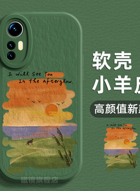 适用小米17手机壳红米note14pro新款k70/60落日风景13ultra液态2civi3硅胶12夏天40软k80/50男15女spro至尊版
