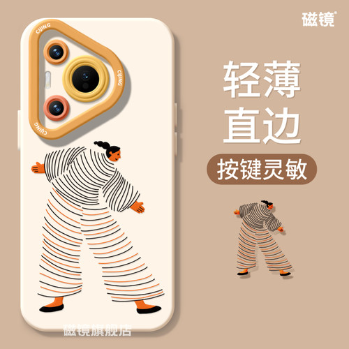 适用于华为P70手机壳保护套