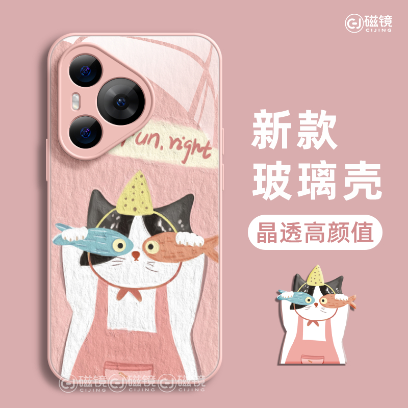 适用于华为P70手机壳保护套