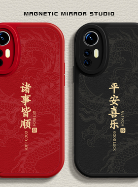 适用红米note13pro手机壳15ultra新年款mix4平安喜乐10s红civi3硅胶小米17马年k60软k70男12x女12spro至尊版9