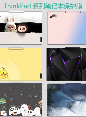 2026款联想ThinkPad P1 T1g Gen 8笔记本外壳膜16英寸电脑贴纸P14s/p16s机身保护膜p16v电脑p16背膜E16配件