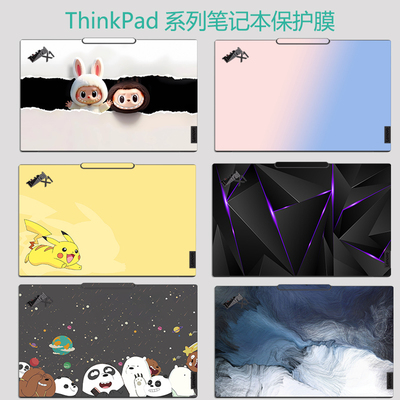 2026款联想ThinkPad P1 T1g Gen 8笔记本外壳膜16英寸电脑贴纸P14s/p16s机身保护膜p16v电脑p16背膜E16配件
