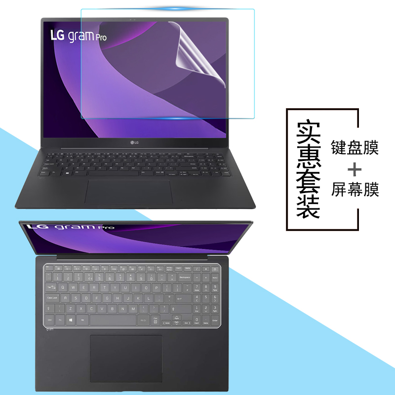 高清防反光 静电吸附贴合 蓝光护眼防指纹屏