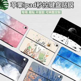 适用2025苹果iPad Pro/Air 13 11英寸妙控键盘M5保护膜贴纸inch个性M3/m4全包膜air7/6图案Magic防键盘磨损贴