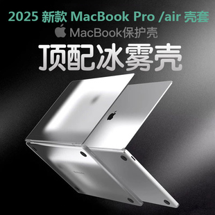 适用Apple苹果笔记本保护壳MacBookM5 pro 2025款保护套超薄14/16寸A3434防刮壳A3435配件M4air电脑外壳13.6