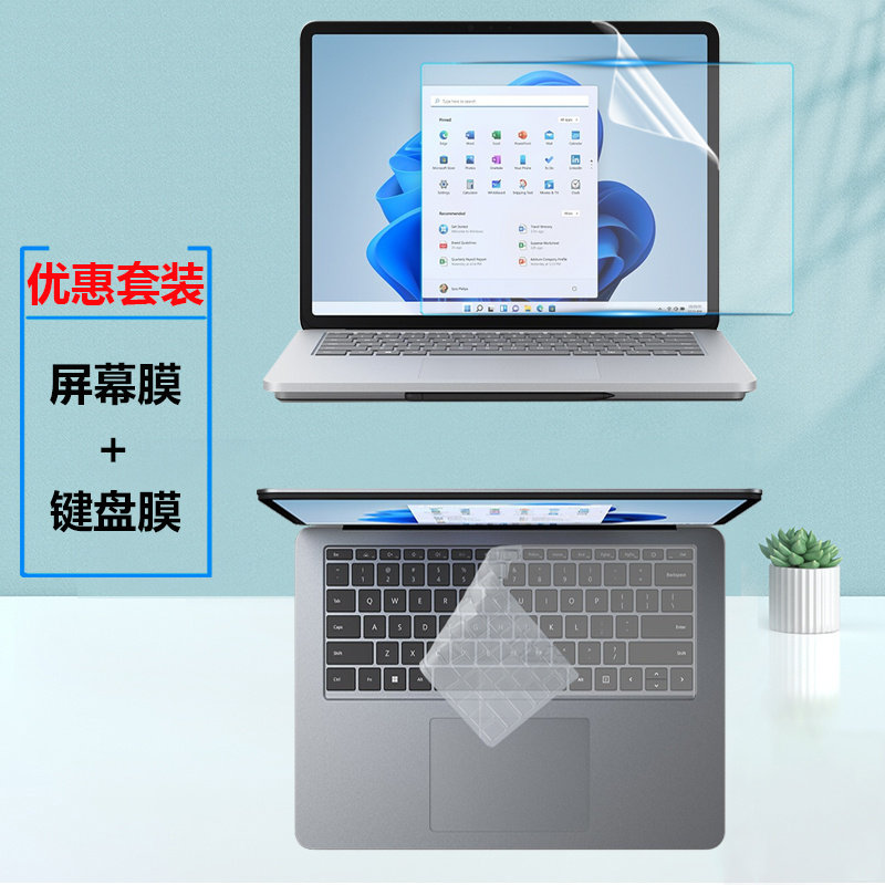 13英寸微软Surface 9笔记本屏幕膜防眩光保护贴膜pro8二合一平板电脑防尘键盘膜12代抗蓝光钢化膜电脑防窥膜图片