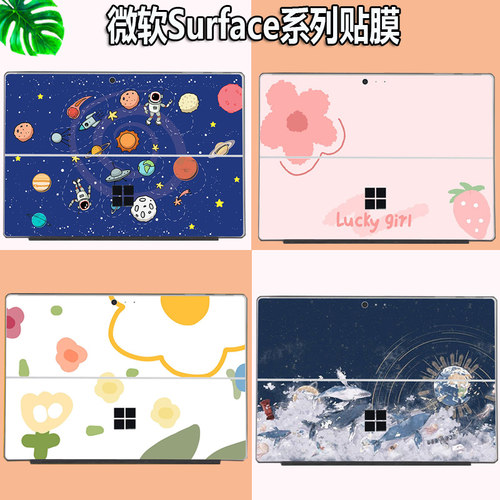 14.4英寸微软Surface Laptop Studio 2笔记本外壳贴膜Laptop Go3电脑保护膜book 3卡通贴纸GO 4机身贴背膜 - 封面