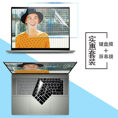 键盘膜防水防尘，屏幕膜防刮防蓝光防辐射