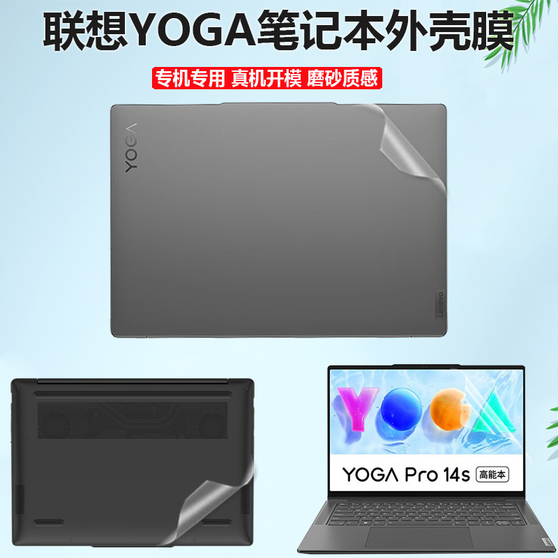 贴合匹配 全面保护 不留残胶 持久耐用