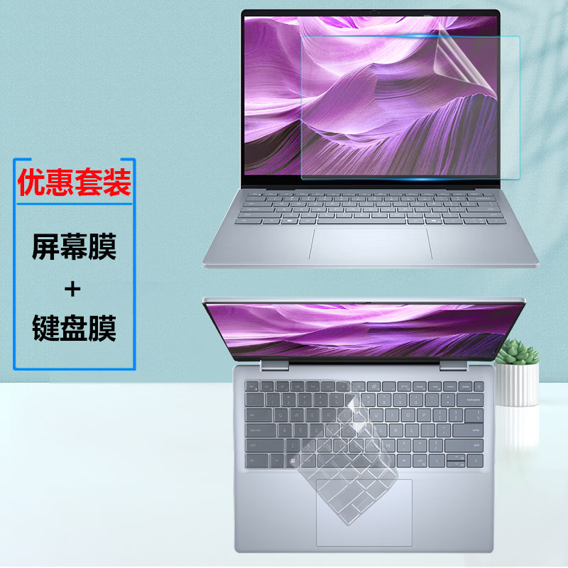 键盘膜防水防尘，屏幕膜防刮防蓝光防辐射