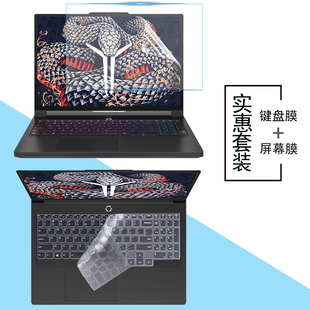 防尘键盘膜AI元 至尊版 启IAX10H屏幕保护膜16寸防蓝光钢化膜R9000P防反光按键垫 2025 Legion联想拯救者Y9000P