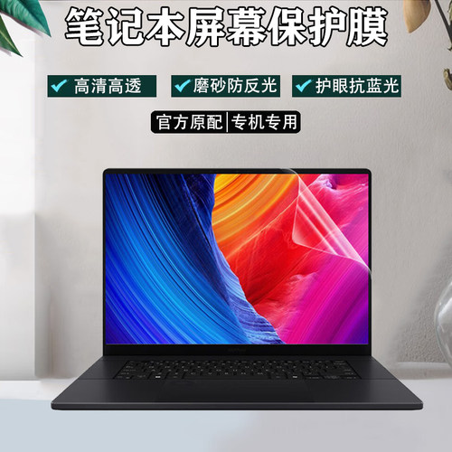 超薄高透 紧密贴合 手感硅胶舒适 防刮贴膜