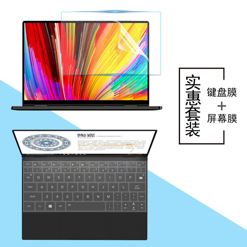 高清防反光 静电吸附贴合 蓝光护眼防指纹屏