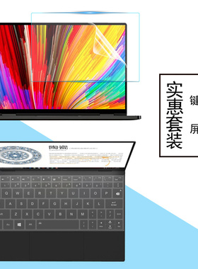 壹号本ONE-NETBOOK 5代笔记本屏幕膜10.1英寸二合一4代防尘键盘垫抗蓝光屏保贴膜One4S隐私防窥膜