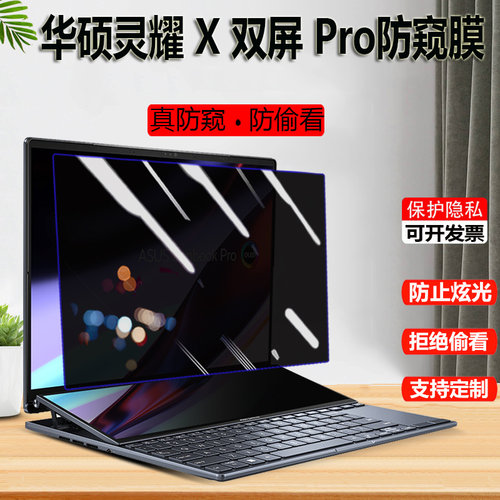 卡扣式进口防窥膜，拒绝隐私被偷窥，可定制