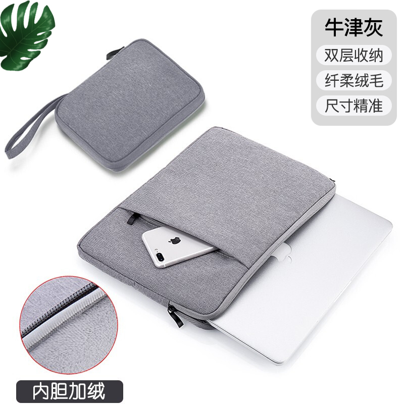 轻薄布艺拉链式收纳袋绒毛保护轻薄内胆包