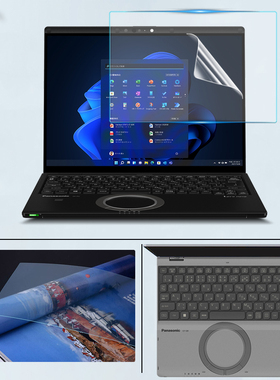 适用松下Panasonic CF-FV5/CF-SR4笔记本屏幕膜14/12.1寸电脑CF-SV1防蓝光荧屏贴膜12.4寸键盘膜SZ6防窥膜
