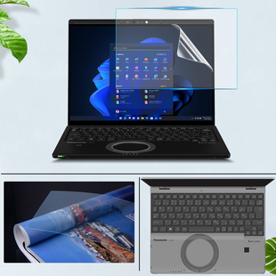 适用松下Panasonic CF-FV5/CF-SR4笔记本屏幕膜14/12.1寸电脑CF-SV1防蓝光荧屏贴膜12.4寸键盘膜SZ6防窥膜