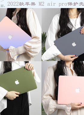 适用2017款苹果macbookair 13.3超薄保护壳macbookpro13寸外壳全包mac14.2电脑防摔pro15.4保护套16