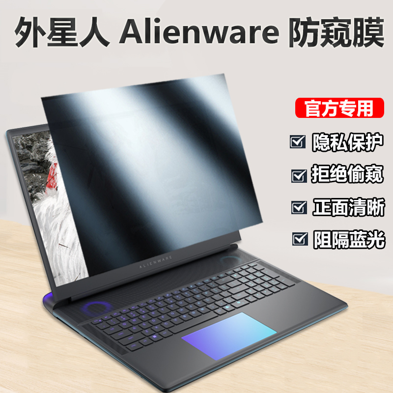 专用全屏防窥膜，拒绝隐私被偷窥，可定制