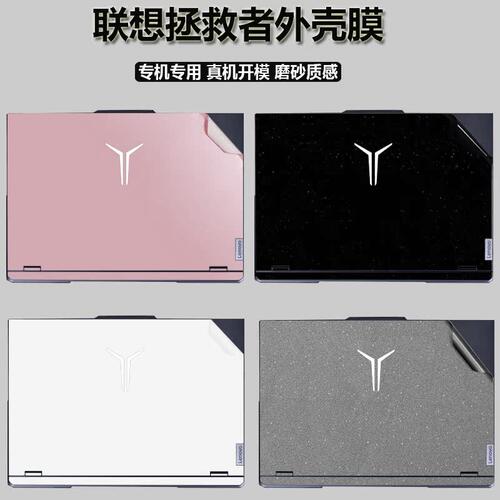 尼途简约16寸联想拯救者