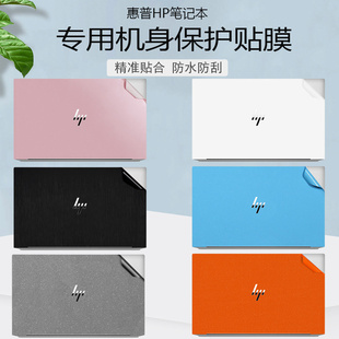 G8机身贴纸背膜630 适用HP惠普EliteBook 655笔记本外壳贴膜G9 645 635电脑保护贴膜650防刮耐磨纯色贴膜 640