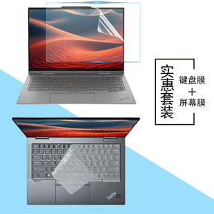 笔记本屏幕保护膜14英寸键盘膜2024款 gen9 ThinkPad联想x1 x13yoga屏幕膜防窥膜 yoga yoga抗蓝光屏保L13