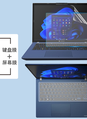 适用东芝dynabook PORTEGE Z40L-N/X40-M/X30W-M屏幕保护膜TECRA A60/A40-M电脑键盘膜13.3/14寸抗蓝光钢化膜