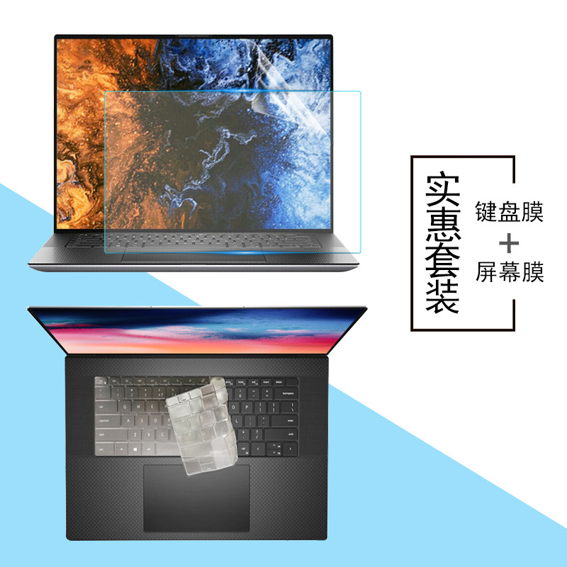 戴尔(DELL) Precision 5560屏幕贴膜15.6英寸移动工作站笔记本5550防尘键盘膜软硅胶显示屏防眩屏保防窥膜属于什么档次？