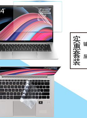 惠普战X 2023 Zen4电脑屏幕贴膜14英寸Elitebook 845 G10防尘凹凸键盘膜g9防反光抗蓝光840 g10钢化膜防窥膜