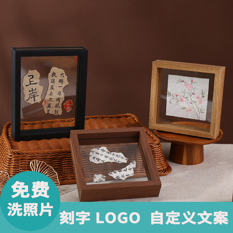双面相框摆台免费刻字标本压花摆件新中式手工木质书法字画框摆台