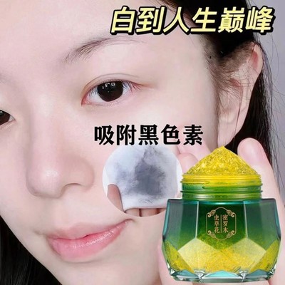 脸部排出黑色素排毒垃圾去黑印去黑头粉刺收缩毛孔粗大美白清洁膏