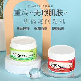 鹤叔推荐1%水杨酸膜 黑头粉刺低浓度角栓溶解粉刺 收缩毛孔