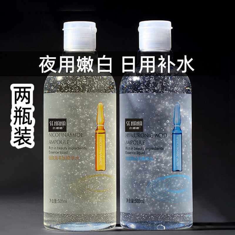 玻尿酸烟酰胺爽肤水男女保湿保湿湿敷去黄提亮精华水暗沉肤色喷雾