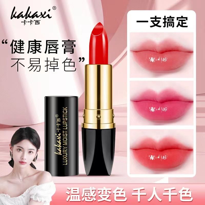 胡萝卜温变唇膏红樱桃口红不易沾杯掉色滋润防水防干裂补水保湿