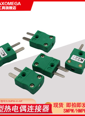 绿色K型热电偶插头 K型连接器英国IEC插头插座IM-K-M im-032-d