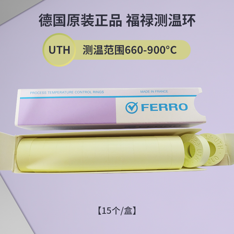 ferro美国原装进口窖炉测温环