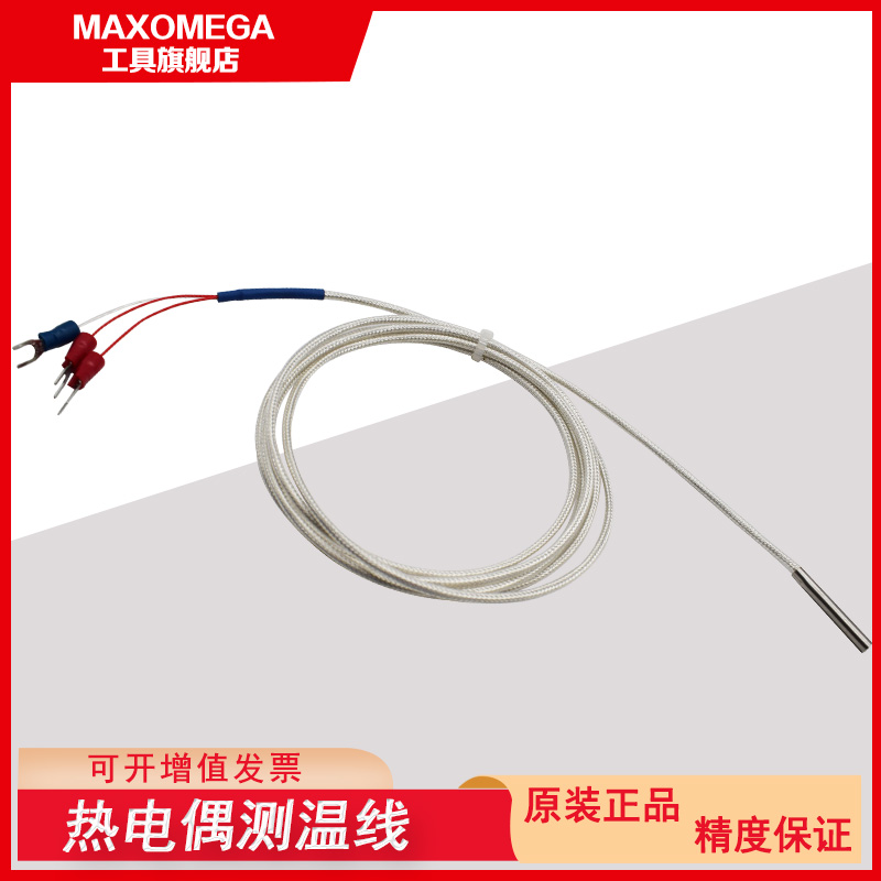 PT100温度传感器精密铂热电阻热电偶防水防腐耐高温探头式测温线