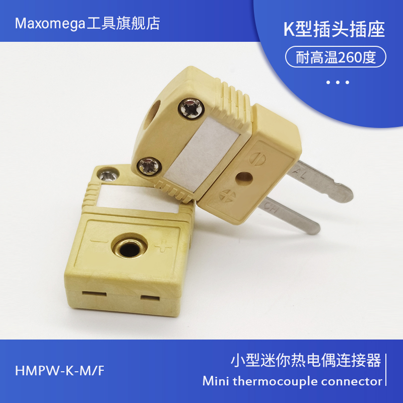高温K型热电偶插头插座