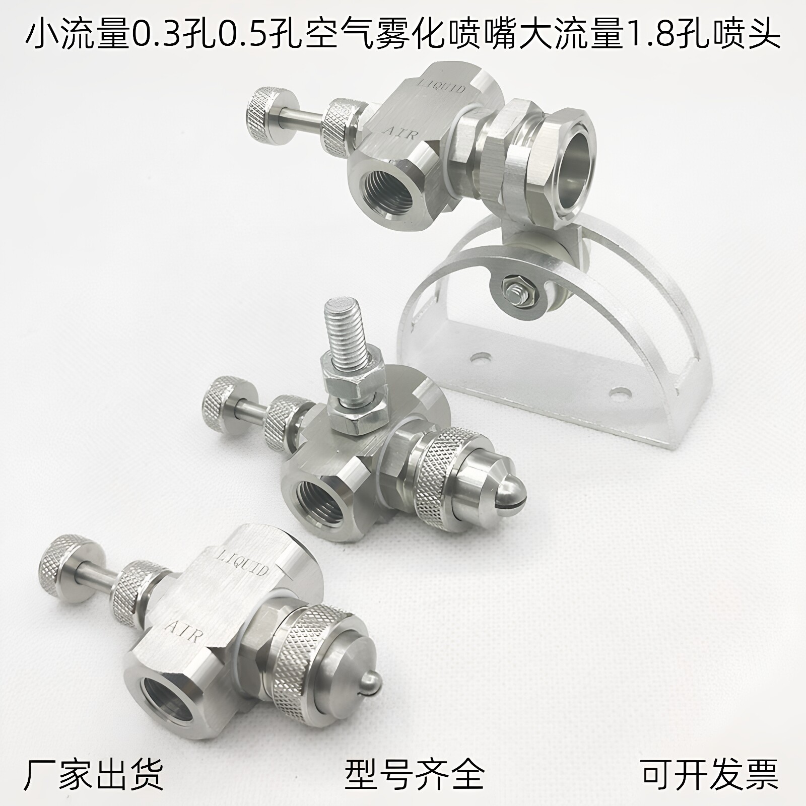 不锈钢空气雾化0.5喷头可调二流体虹吸除尘加湿润滑0.3棉纺布喷嘴