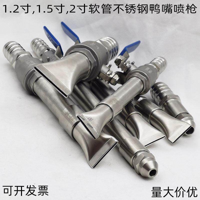 50管不锈钢猪圈鸡场高压冲洗喷嘴