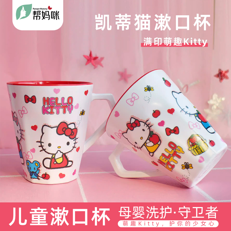 hellokitty漱口水杯喝水杯子宝宝带手柄创意可爱洗漱杯家用刷牙杯